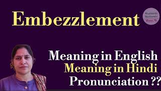 embezzlement meaning l meaning of embezzlement l embezzlement ka hindi mein kya matlab hota hai l vo