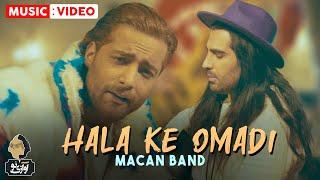 Macan Band - Hala Ke Omadi | OFFICIAL MUSIC VIDEO  ماکان بند - حالا که اومدی