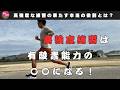 高強度なトレーニングをやる本当の意味・意義とは?