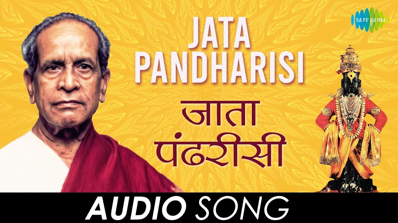 Jata Pandharisi Audio Song       Pt Bhimsen Joshi Jata Pandharisi Abhang Vani