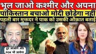 BHUL JAO KASHMIR PHLE APNA PAKISTAN BACHAO | PHLI BAAR PAKISTAN KO USKI AUKAT YAAD DILA DI screenshot 3