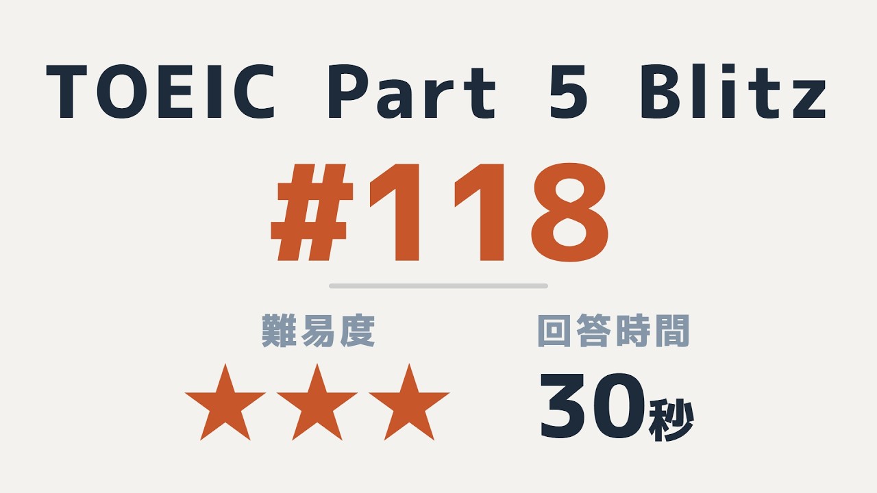 TOEIC Part 5 Blitz #118 - YouTube