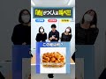 【め組のひと】今日はスピードアップいけるか!?「め」がつく人は叫べ！ #め組のひと #スクール革命 #Shorts
