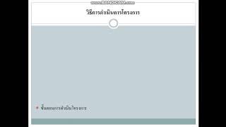 สื่อการนำเสนอโครงการ เรื่อง ระบบเปิด-ปิดไฟด้วยเซ็นเซอร์ตรวจจับการเคลื่อนไหว