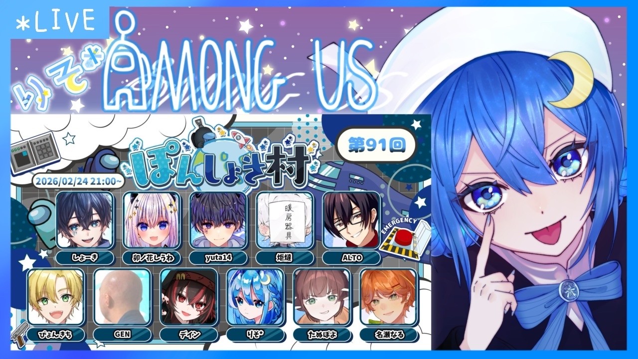 【AmongUs】ゴリラっゴリラっ #ぽんしょき村【りそ*視点】 #がんばりそりそ