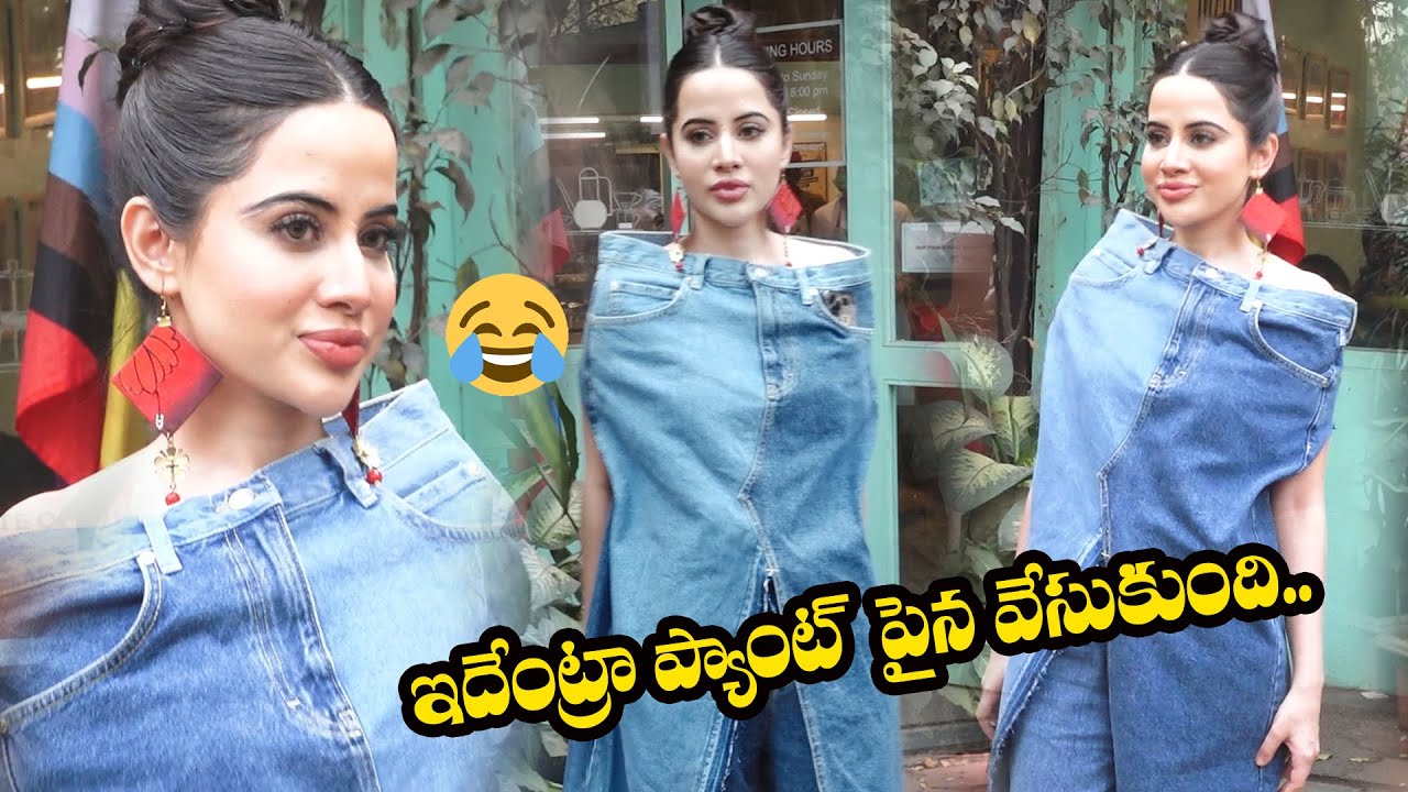 Urfi Javed Wear Jeans Pant As Top | urfi javed viral video 