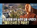 스님들의 사관학교 행자수계교육원! 행자에서 예비승려가 되기까지~ 삶의 방향을 바꾼 이들의 출가의 이야기! (KBS 20160514 방송)