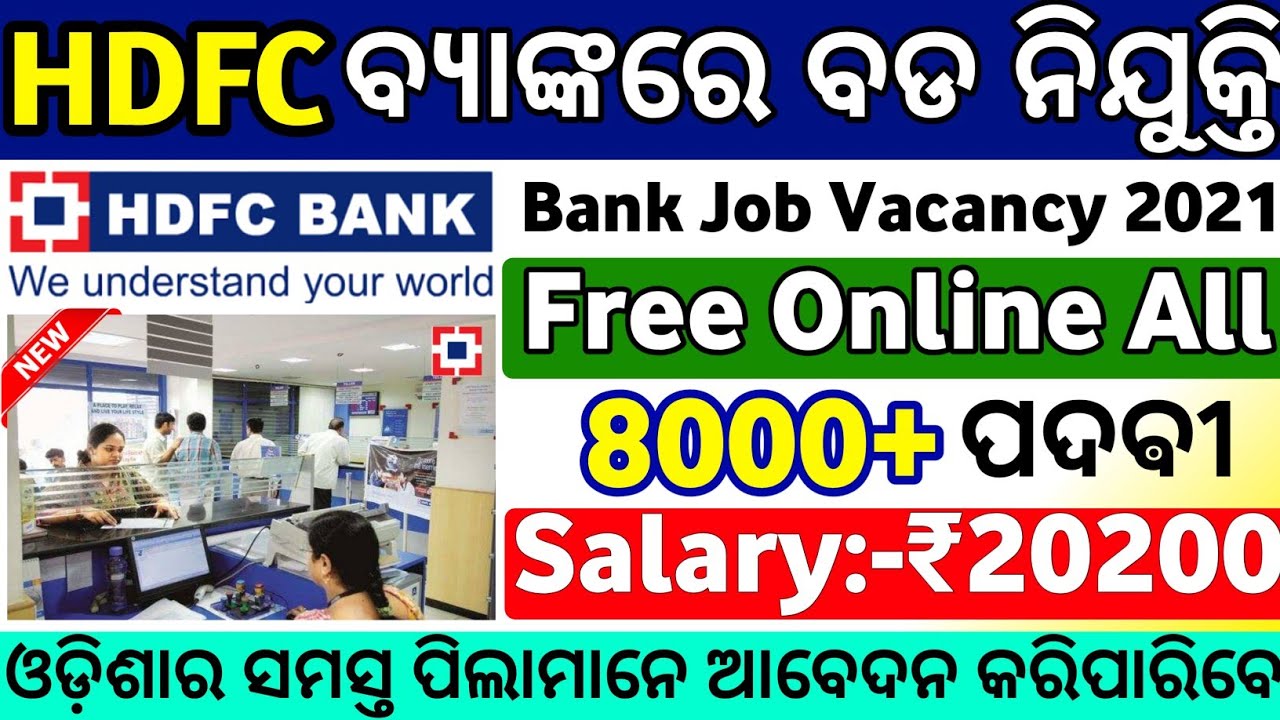 HDFC Bank Vacancy 2021|free online apply|Odisha govt jobs 2021|Odisha job updates!|free job alerts
