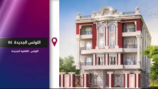 مشروعات كرمة العقارية Karma Real estate
