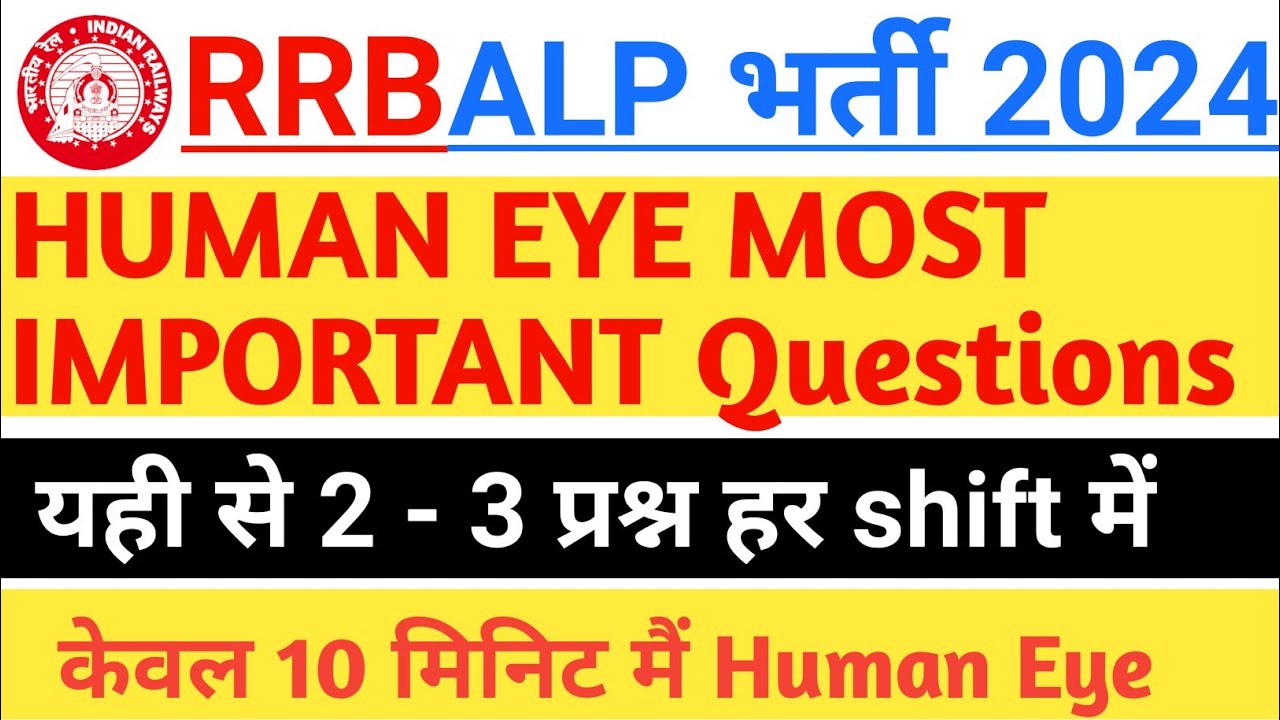 Railway ALP Exam 2024 analysis live | Physics Light Most important Question | Human Eye