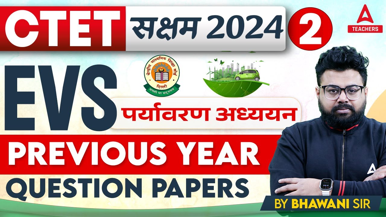 CTET Classes 2024 | CTET EVS Previous Question Papers #2 By Bhawani Sir ...