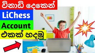 Chess Sinhala - How To Create A Lichess Account in 2 Minutes | How To Play Chess Online screenshot 3