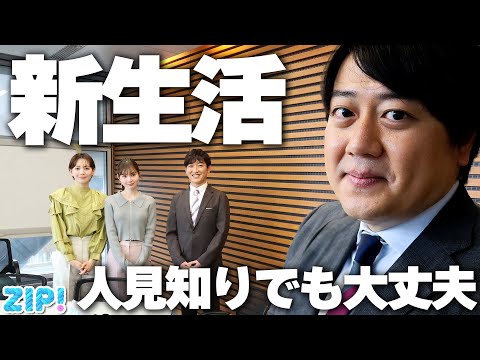 新生活！歓送迎会！人見知りでも飲み会を楽しむコツ？★安村直樹、石川みなみ、マーシュ彩、小林正寿