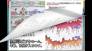 オリジナル絵本の中身を大公開「びっくり誕生日（大人向け）」｜知人の誕生日プレゼントは簡単依頼でできる絵本で決まり！【オーダーシート入力イメージ編７】