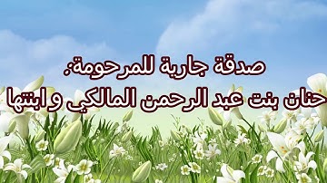 سورة النجم  بصوت القارئ فارس عباد 053