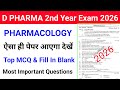 Pharmacology Most Important Questions 2026 | Pharmacology Top MCQ 2026 | D.Pharm 2nd Year Paper 2026