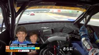 2013 SUPER GT Rd.7 オートポリス