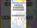 【暴露】3択クイズ!私に隠された秘密とは? #shorts #新人vtuber