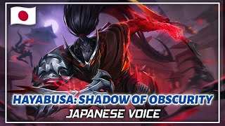 Download Lagu 🇯🇵 Hayabusa: Shadow of Obscurity Japan Voice/Quotes 声/引用 | モバイルレジェンド MP3