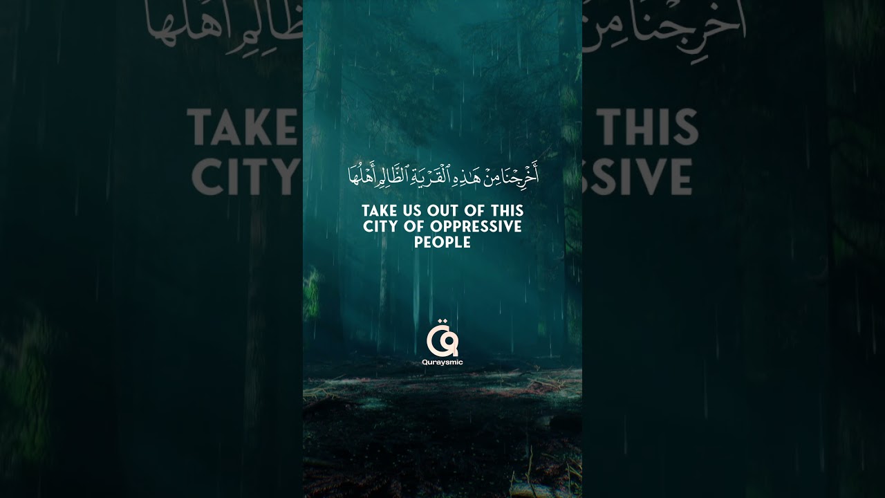 Stand Up for the Oppressed 🛡️💔 | Surah Nisaa 4:75  