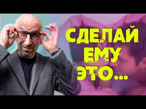 Как влюбить в себя мужчину? Сатья Дас