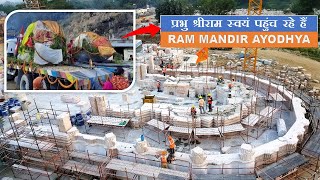 Ram Mandir | Ayodhya Ram mandir Construction update | राम मंदिर अयोध्या | Papa Construction