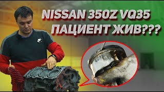 Ремонт мотора VQ35 от Nissan 350Z