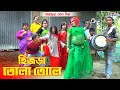 তারছেরা ভাদাইমার কৌতুক - হিজড়া তোলা তোলে । Hijla Tola Tula । Tarchera Vadaima | Bangla Koutuk 2022