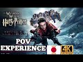 harry potter full ride experience at universal studios japan 2022
