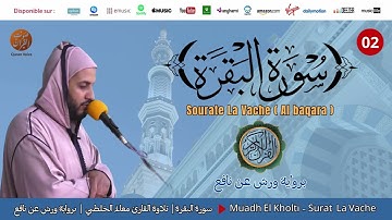 Muadh El Kholti | Surat Al Baqarah | سورة البقرة | تلاوة القارئ معاذ الخلطي | برواية ورش عن نافع