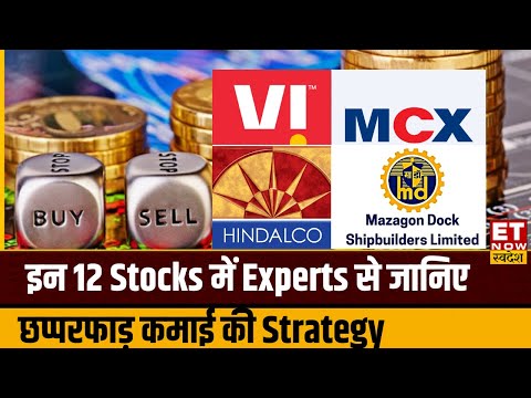 Voda-Idea, Hindalco & HAL समेत इन 12 Stocks में निवेशकों को करोड़पति बनाने का दम, जान लीजिए Strategy