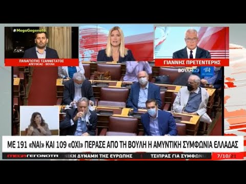 Με 191 ΝΑΙ & 109 ΟΧΙ πέρασε από τη βουλή η αμυντική συμφωνία Ελλάδας - Γαλλίας