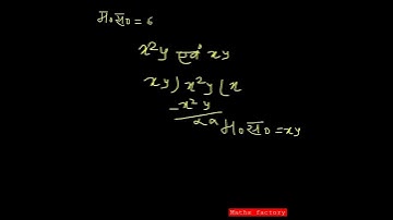 class 10th math objective question 2023. #shorts #maths #mathematics #real #mathsp