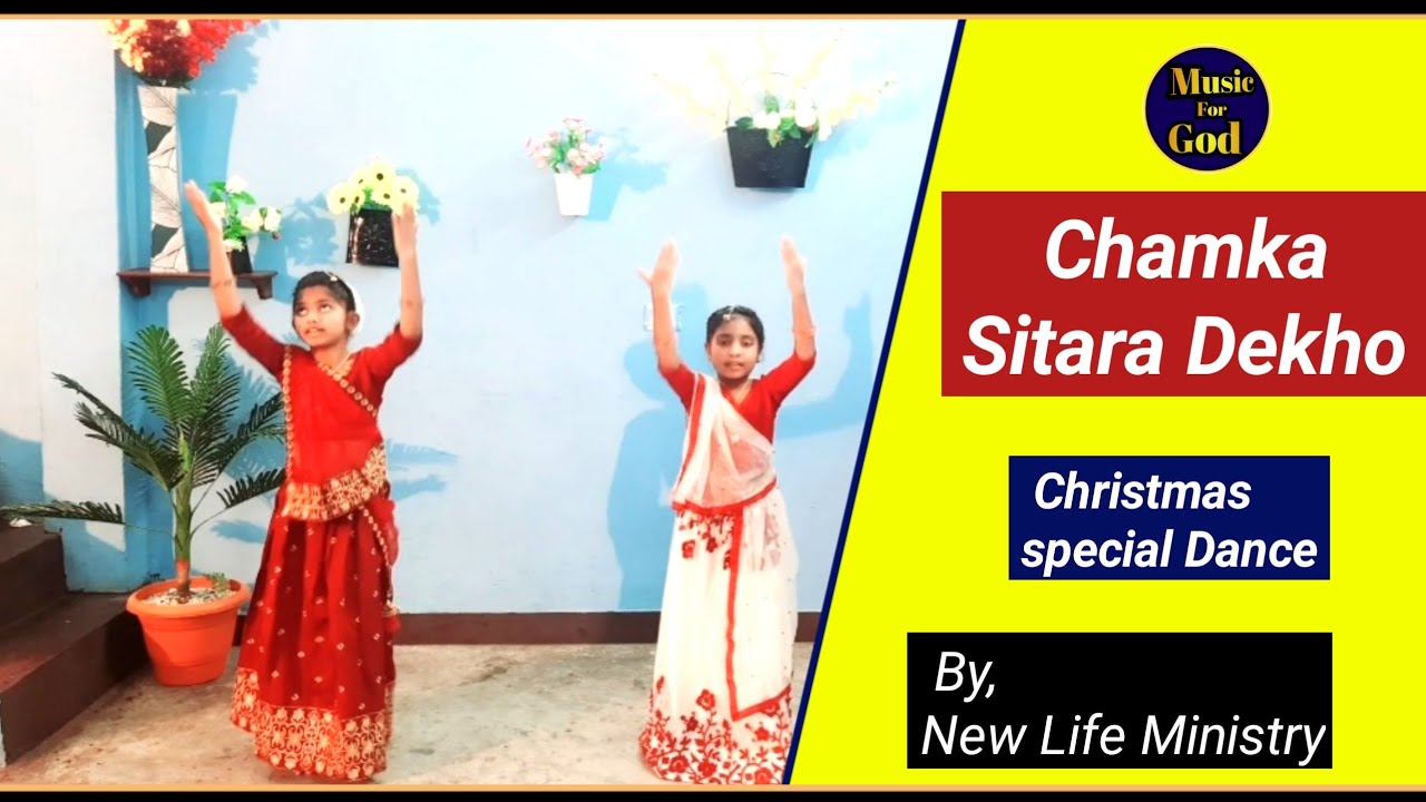 Chamka Sitara Dekho Christmas Special Dance By New Life MinistryMusic For God