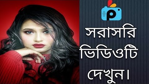 1Minute Photo Edit | How to Snapseed Photos Editing | Background Chenge Snapseed Step Go Tech #292