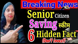 Senior Citizen Saving Scheme 6 Hidden Fact - Don&#39;t Invest !! New Post Office SCSS Rule 2025 !!