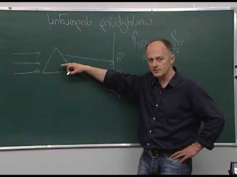 სინათლის დისპერსია