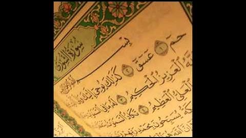 الشيخ فارس عباد - سورة الشورى ( Ash-Shura )