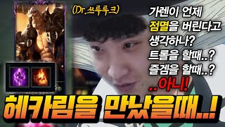 점멸을 버린 가렌의 파괴력 (근접 라인전 최강스펠 )