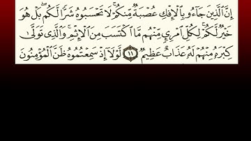 TAFSIIRKA:◇:سورة النور الآية ١١:◇:SH:-MAXAMAD CABDI UMAL حفظه الله