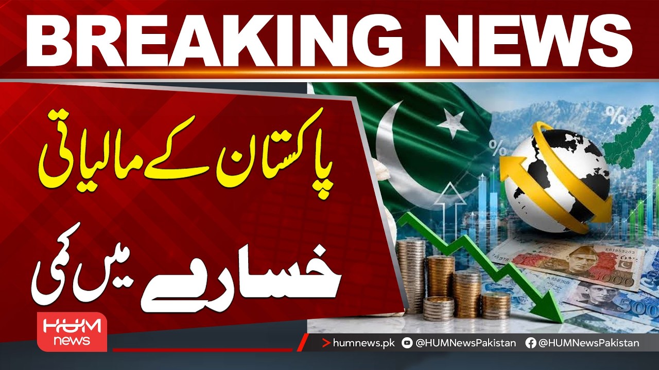 Pakistan’s Fiscal Deficit Declines | Breaking News | Hum News | Pakistan