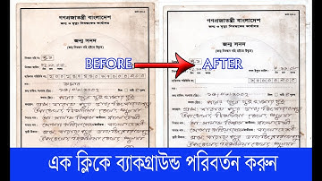 How to Change Background Scanning Document Just One Click | Biswas-Digital Studio