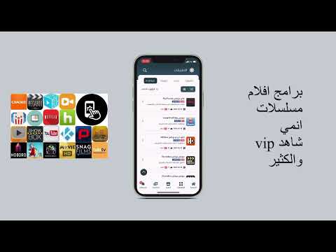 افضل متجر بلس الايفون والايباد