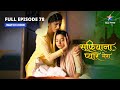 FULL EPISODE - 78 | Sufiyana Pyaar Mera | Saltanat ne Zaroon ko bataaya sach   |#starbharat