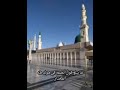 أنشورة بمناسبة المولد النبوي الشريف رسول الله حبيب الله رسول الله ياخير خلق الله