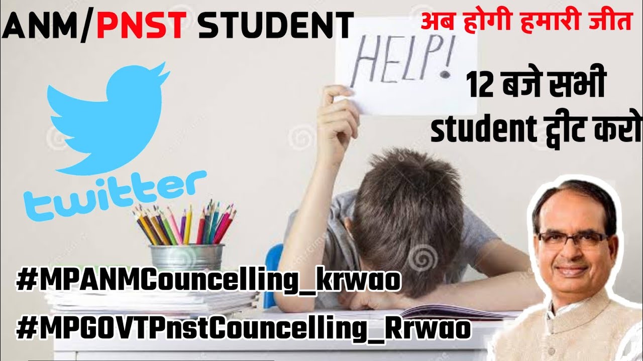 #MPPNSTgovtcouncelling