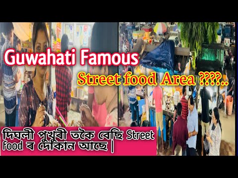Guwahati Street Food Vlogs Guwahati Food Hub