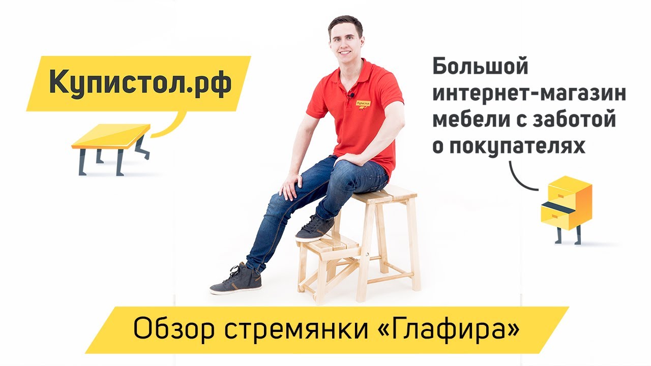 Купи Стол Интернет Магазин Мебели