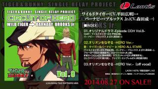 TIGER＆BUNNY  【試聴】「オリオンをなぞる-HERO Ver.- 」