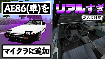 マイクラmod車ドリフト マイクラmod車ドリフト